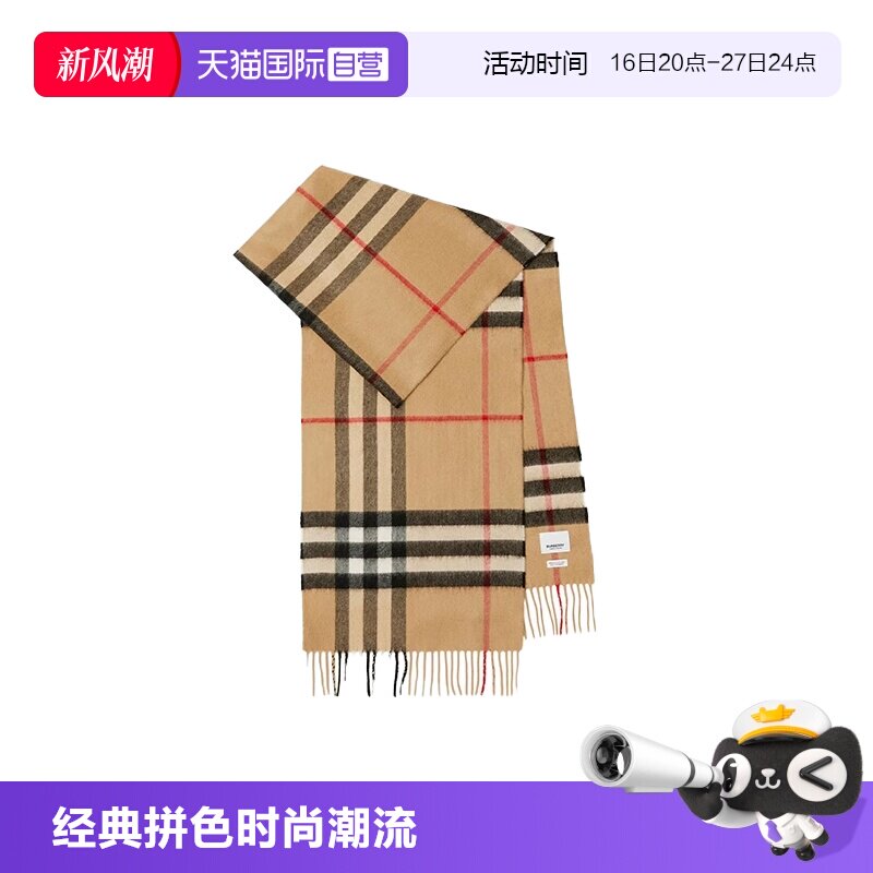 【自营】BURBERRY/博柏利 格纹羊绒经典拼色 时尚丝巾围巾807657图片