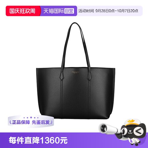 【自营】Tory Burch/汤丽柏琦简约单肩托特包 通勤日常出行169476
