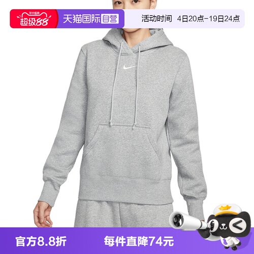 【自营】NIKE耐克卫衣女子套头连帽衫加绒休闲针织上衣HF6840-063