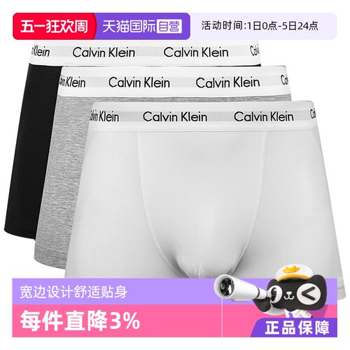 自营平角内裤三条装CalvinKlein