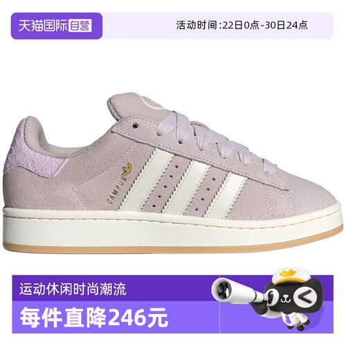 【自营】adidas阿迪三叶草CAMPUS 00s W男女运动休闲鞋HP3540