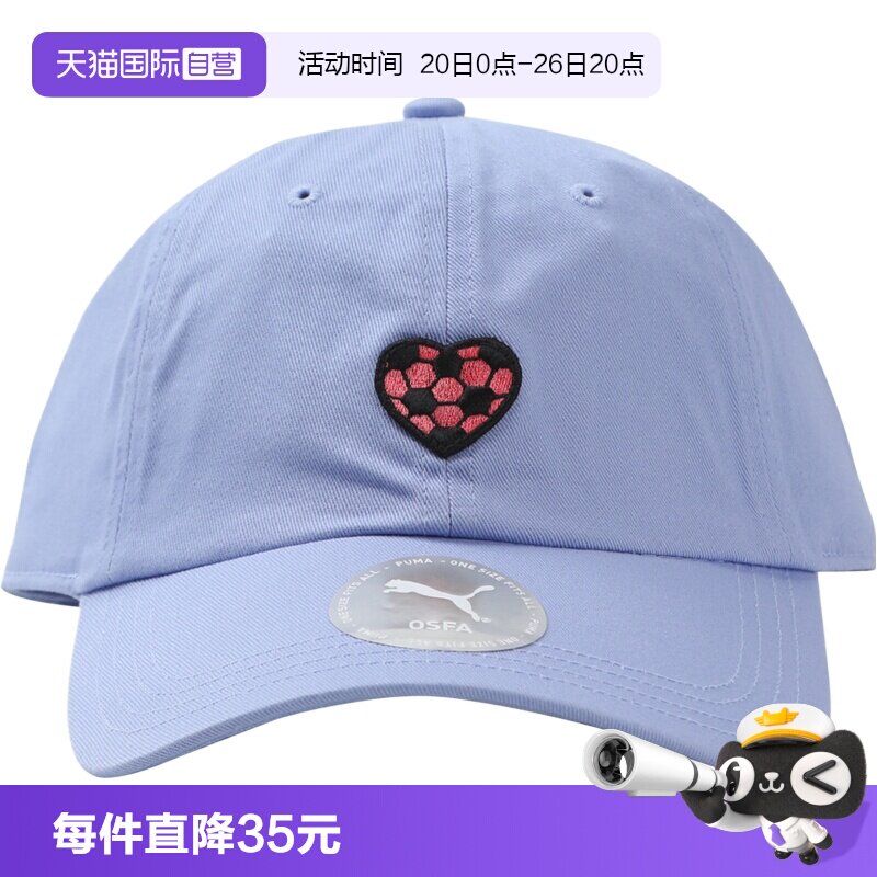 【自营】puma彪马男女运动休闲帽02683303遮阳帽运动帽