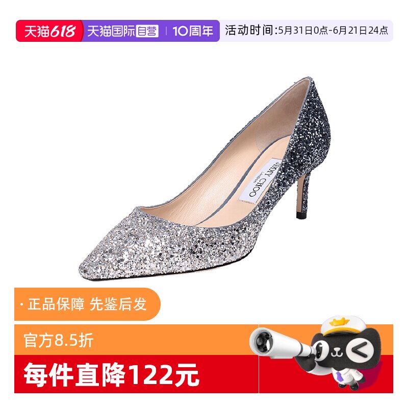 【自营】Jimmy Choo/周仰杰 女士高跟鞋跟高单鞋6cm ROMY 60 BRE