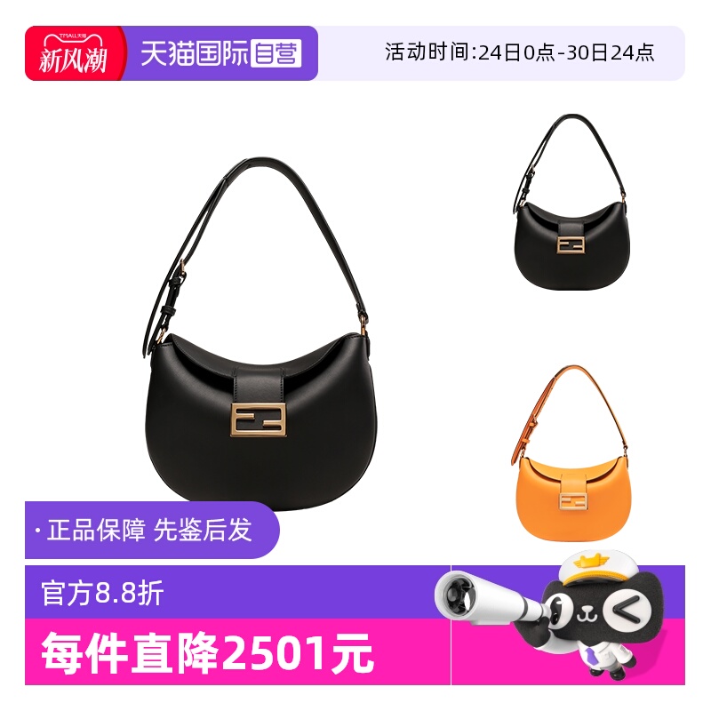 自营单肩包芬迪新月包手提包