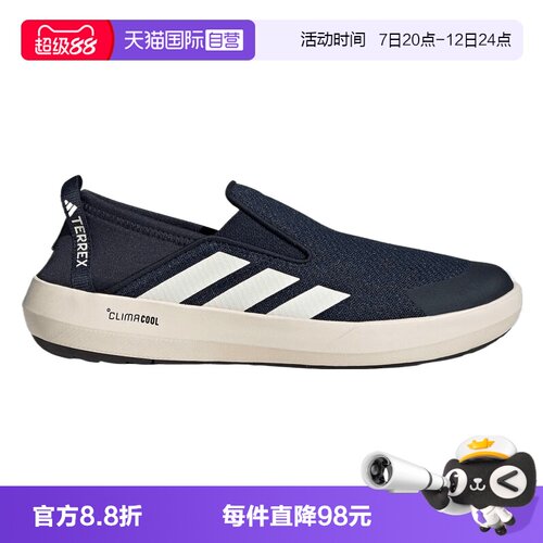 【自营】阿迪TERREX BOAT SLIPON CLIMACOOL男女运动鞋JI3503
