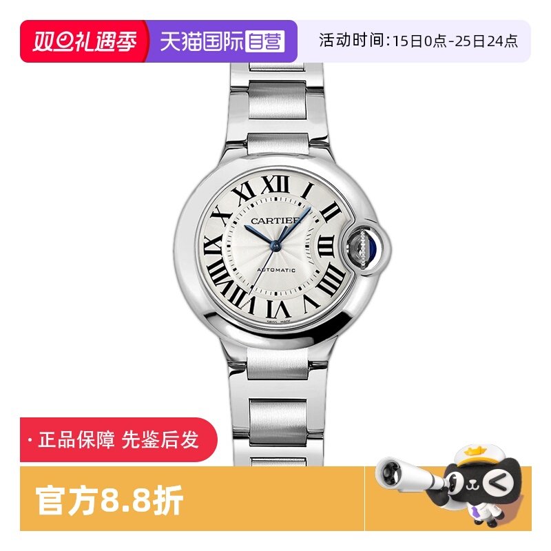 【自营】中古99新Cartier卡地亚蓝气球腕表自动机械女表全套礼物