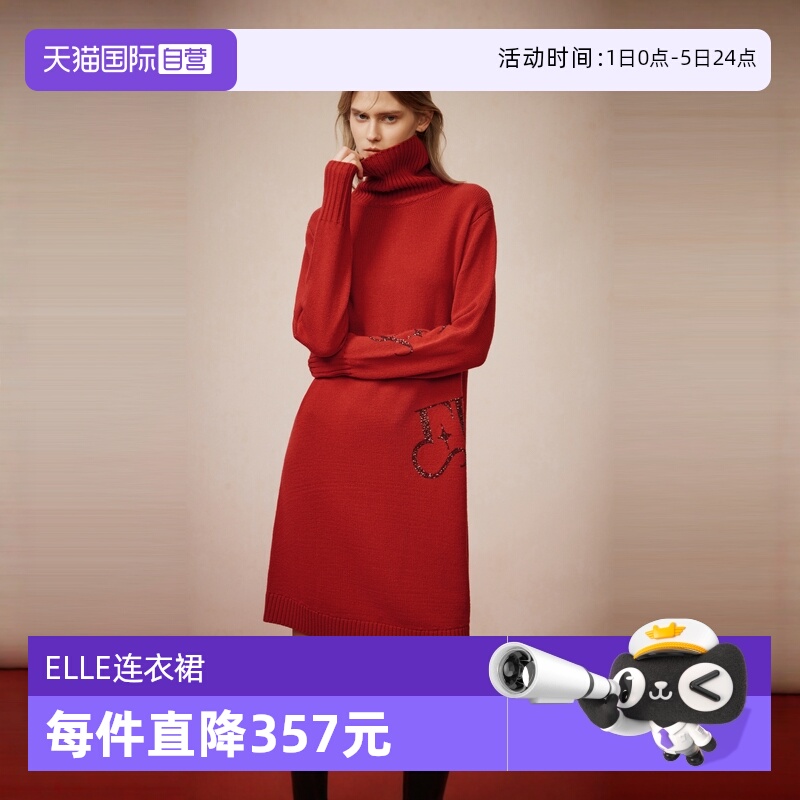 ELLE红色优雅高领连衣裙