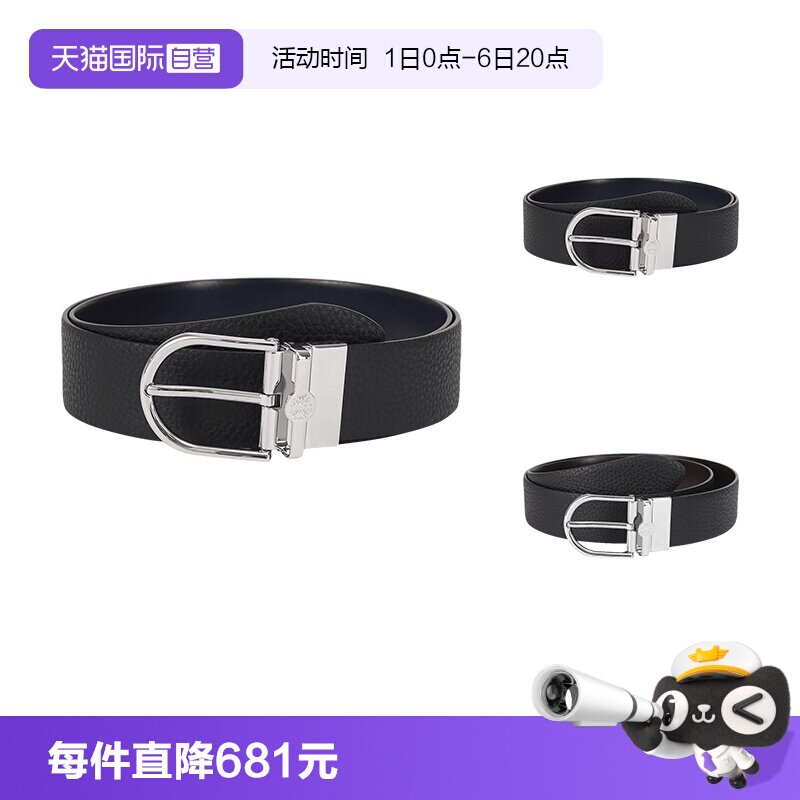 Bally巴利双面旋转皮带腰带