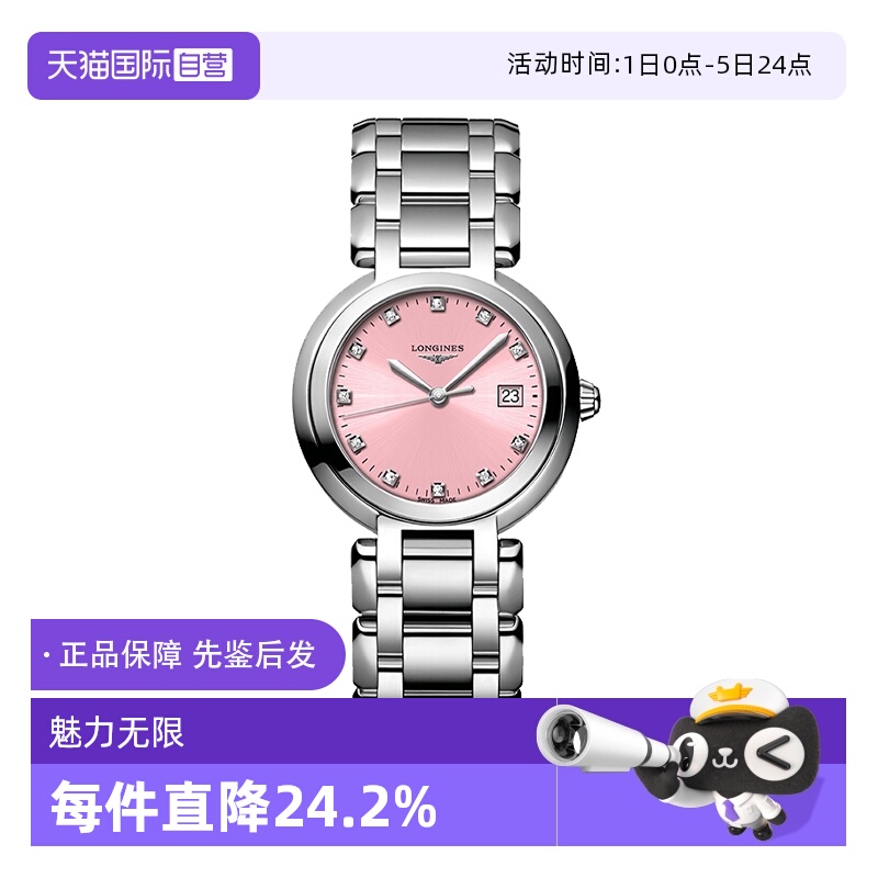 时尚表盘镶嵌11颗钻石