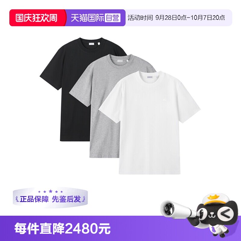 【自营】BURBERRY/博柏利男士刺绣圆领短袖T恤三件套装 8129704