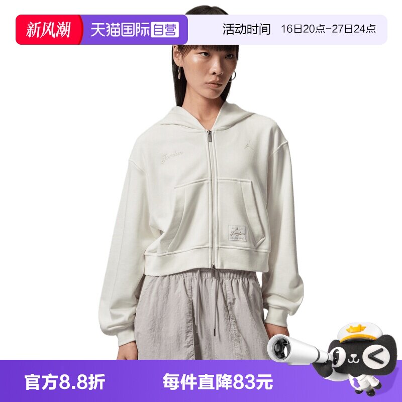 【自营】NIKE耐克女子运动休闲卫衣外套IZ5785-133