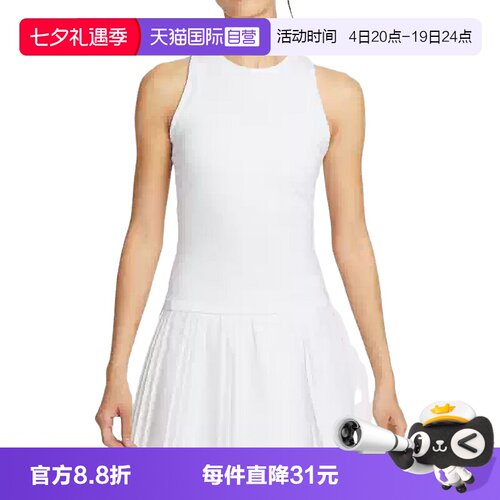 【自营】Nike耐克女子速干网球背心休闲无袖运动T恤FZ6658-100