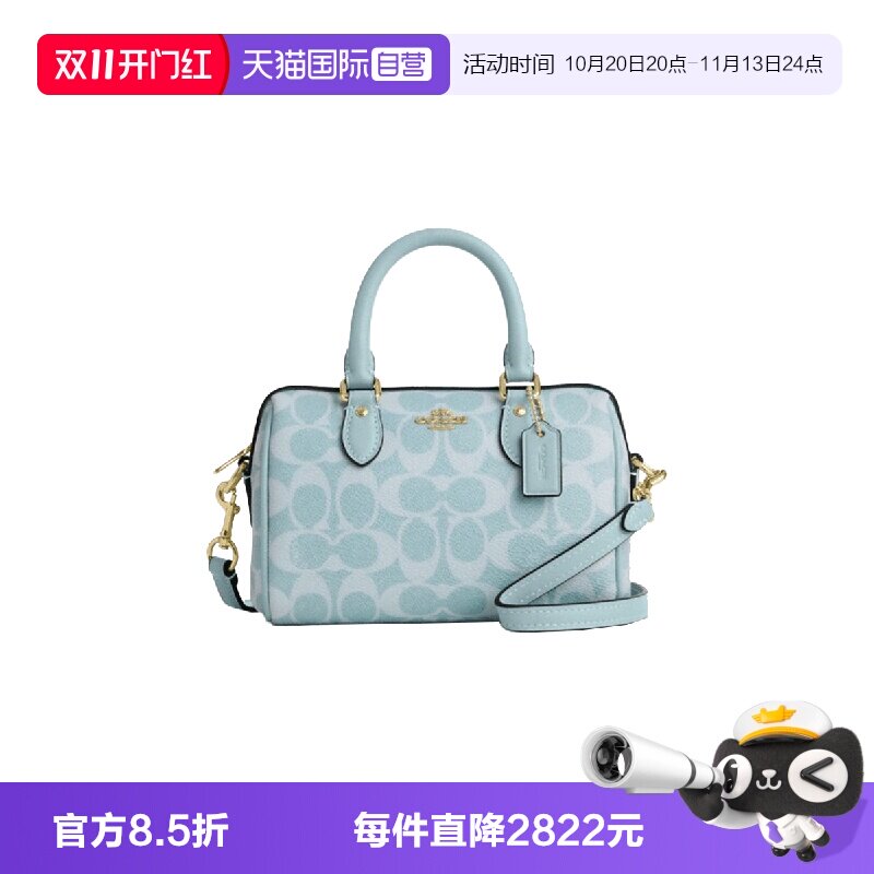 【自营】COACH/蔻驰经典老花波士顿包 手提包 小号 女款 浅蓝色