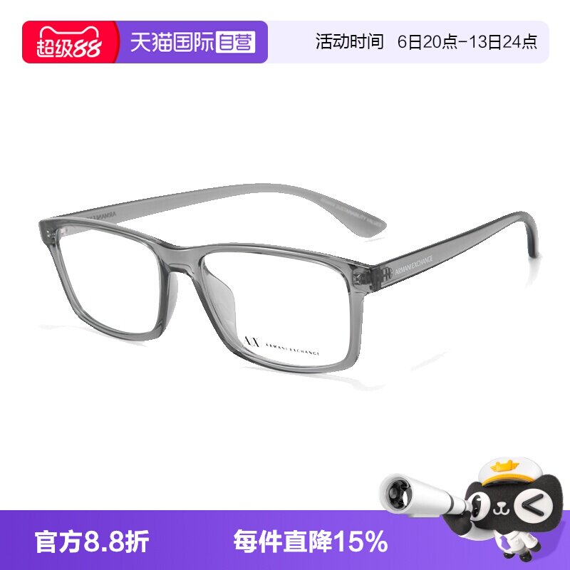 【自营】阿玛尼眼镜潮流透色灰方眼框镜框近视镜架简约男款3083
