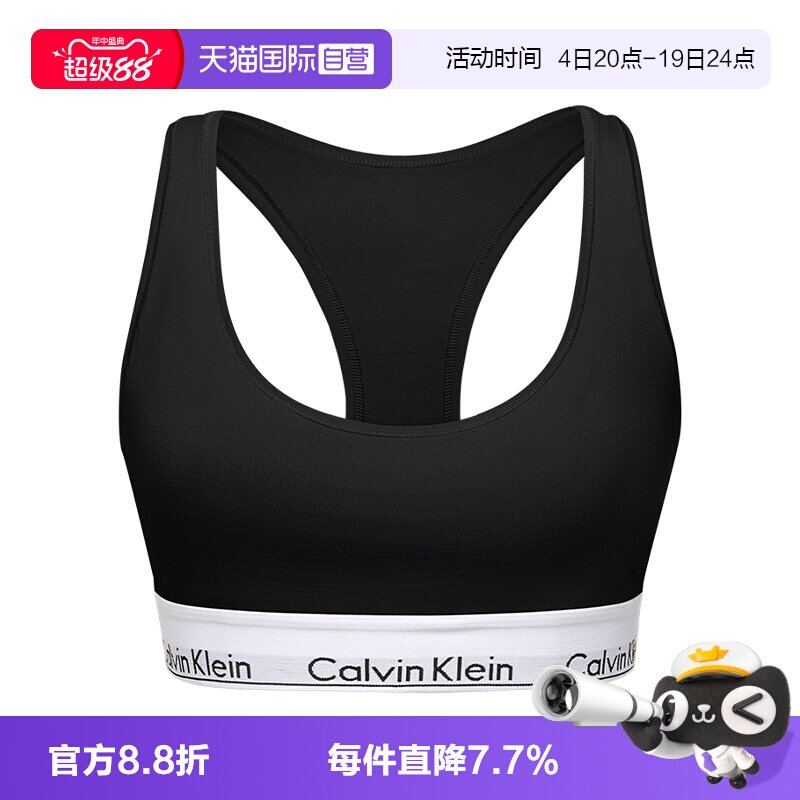 【自营】CK新年内衣女轻运动工字背心文胸无钢圈无胸垫 F3785E
