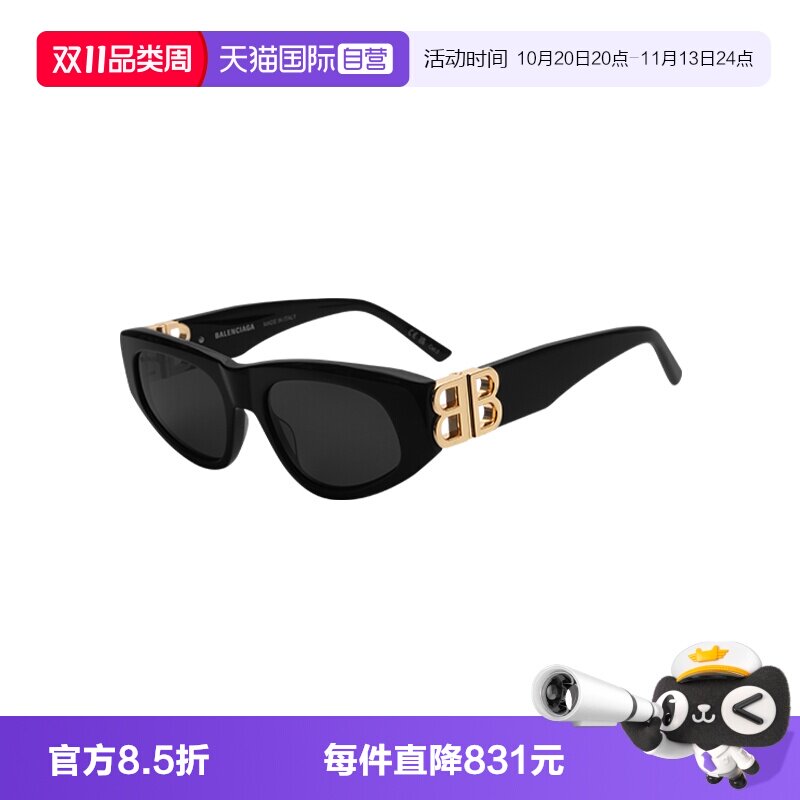 【自营】Balenciaga/巴黎世家男女同款太阳镜全框眼镜墨镜BB0095S