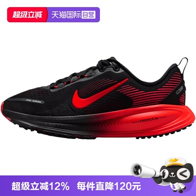 【自营】NIKE耐克VOMERO 18 (GS)大童运动训练跑步鞋HQ2157-013