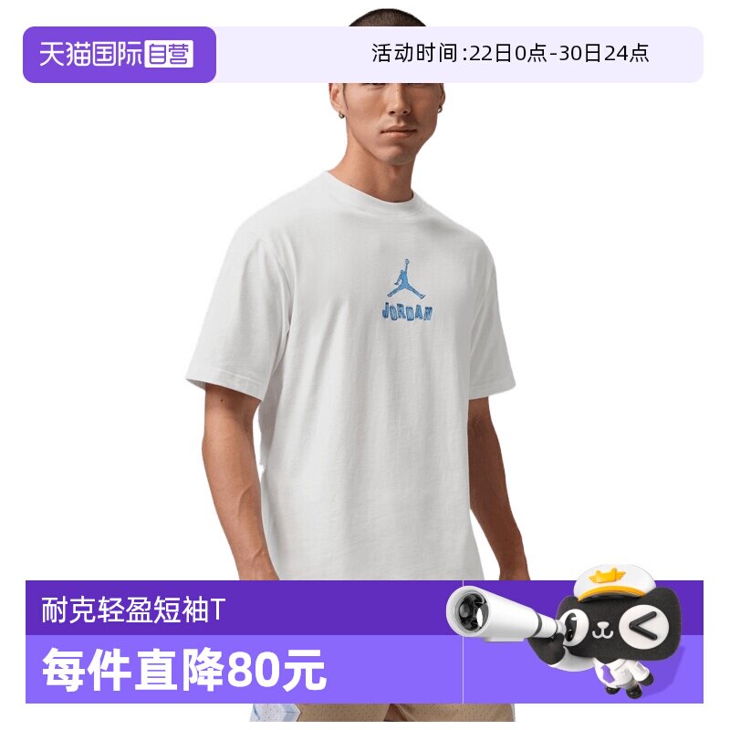 【自营】NIKE耐克男子针织运动休闲短袖T恤IR6309-100