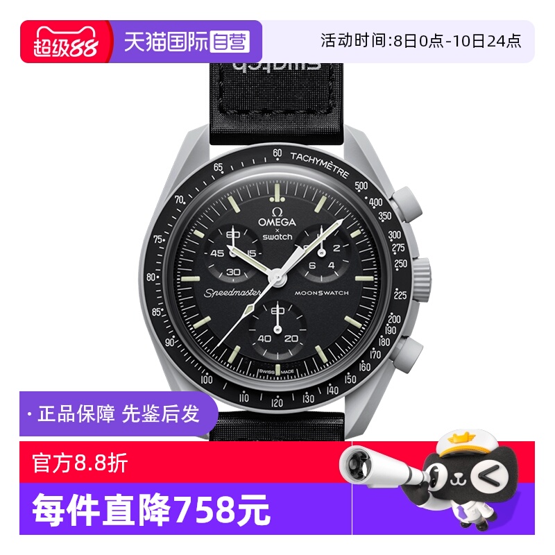 【自营】中古全新未使用斯沃琪欧米茄联名款月球男表石英手表礼物