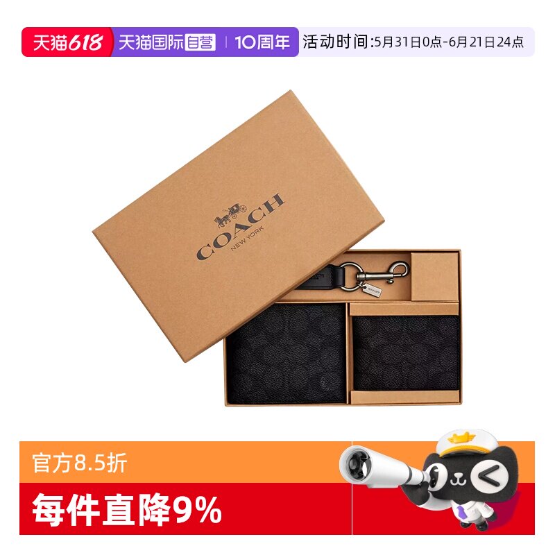 COACH/蔻驰男士卡包钱包商务