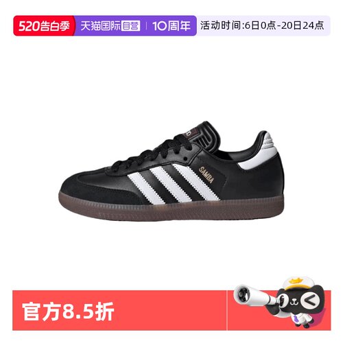阿迪达斯舒适耐磨通用德训鞋黑色