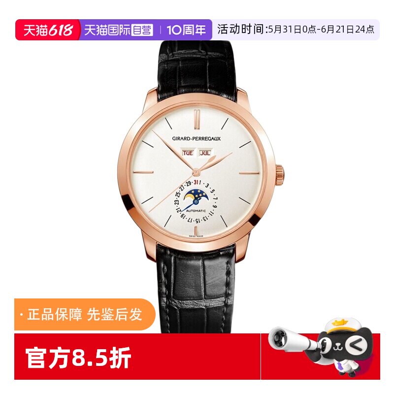 【自营】中古99新芝柏1966系列瑞士腕表日期自动机械机芯手表男款