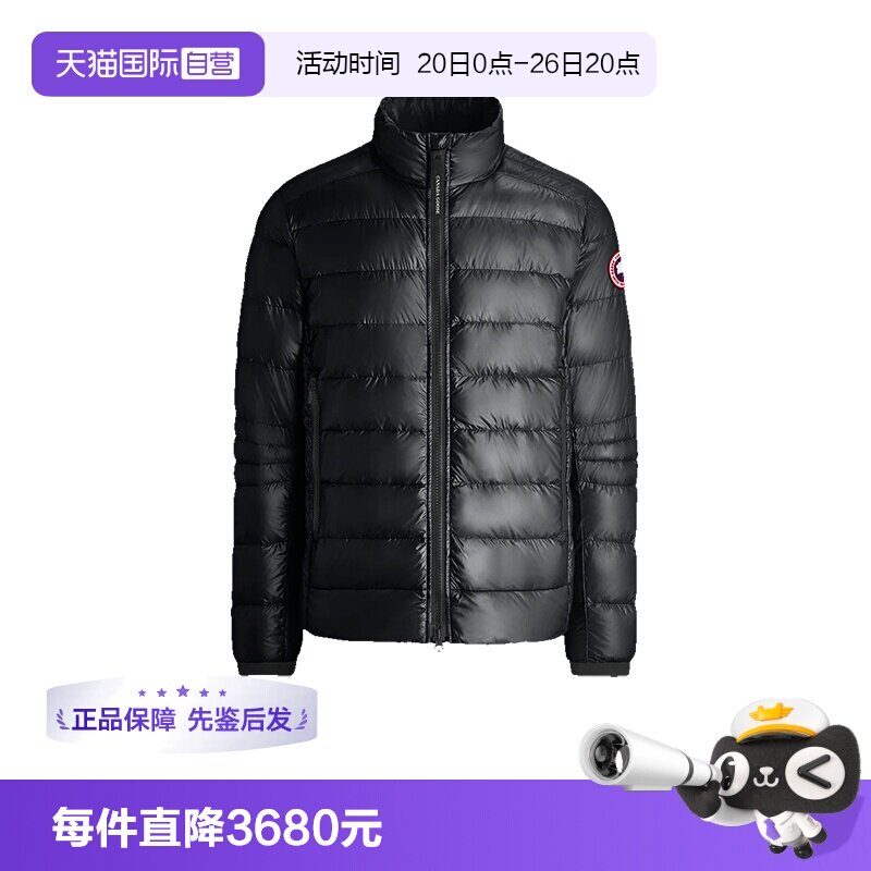 加拿大鹅男士立领羽绒服