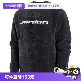 【自营】JORDAN耐克男子针织毛衣柔软毛绒套头衫卫衣IF1828-010