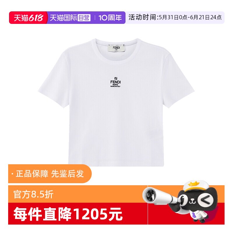 【自营】FENDI芬迪女士修身罗纹短款露脐圆领短袖T恤 FS8110 AT1R