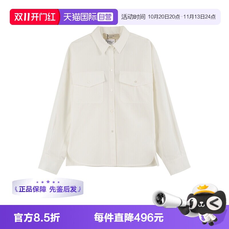 麦丝玛拉女士休闲衬衫