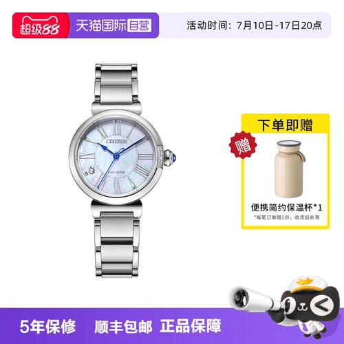Citizen/西铁城贝母表盘时尚真钻