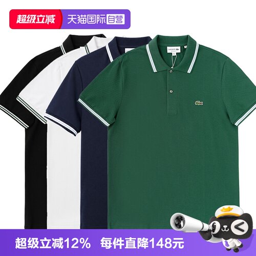 Lacoste经典翻领短袖POLO衫
