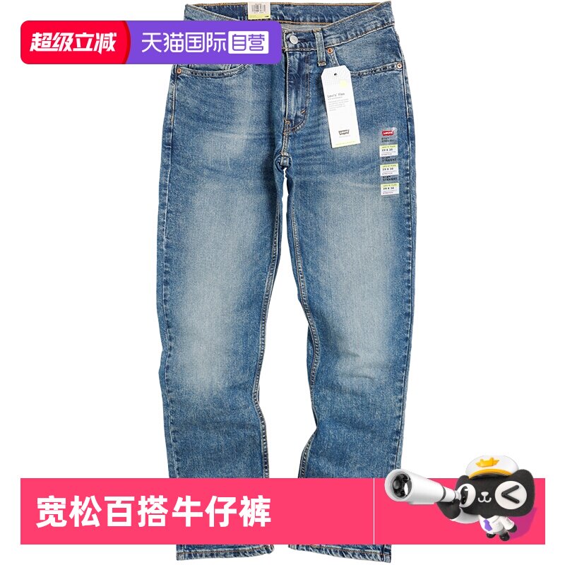【自营】Levi’s/李维斯514修身直筒男牛仔裤水洗磨白休闲裤春夏