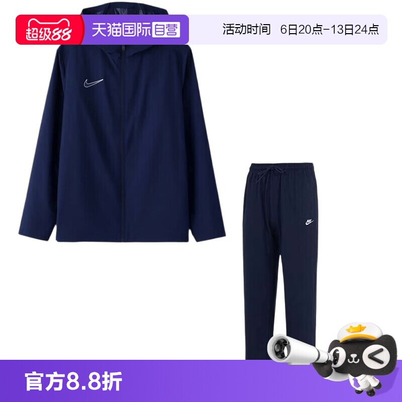 【自营】Nike耐克运动套装男装简单休闲上衣外套舒适宽松训练长裤