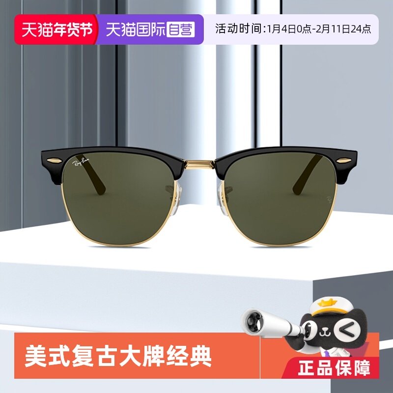 【自营】RayBan雷朋太阳镜半框墨镜开车眼镜0RB3016男款玳瑁