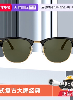 【自营】RayBan雷朋太阳镜半框墨镜开车眼镜0RB3016男款玳瑁