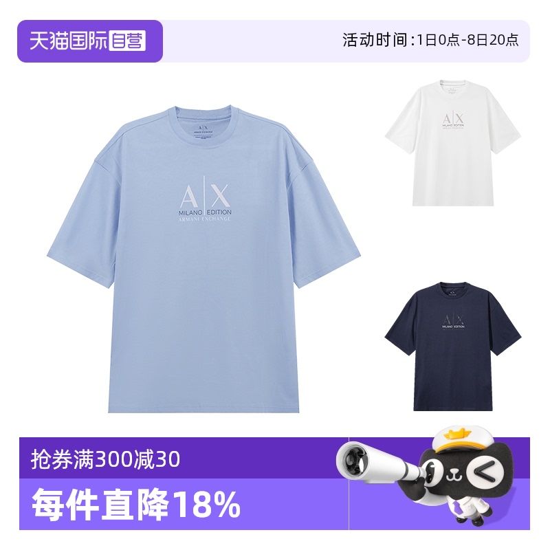 阿玛尼AX宽松版圆领短袖T恤