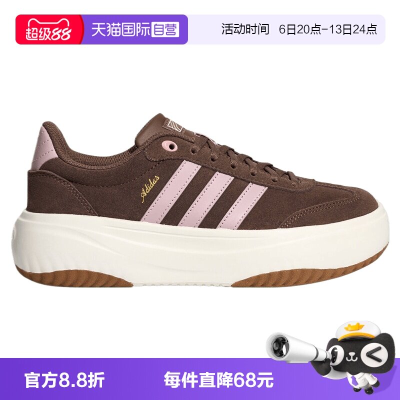 【自营】adidas阿迪达斯FLARE PLATFORM女子运动网球鞋LA4353