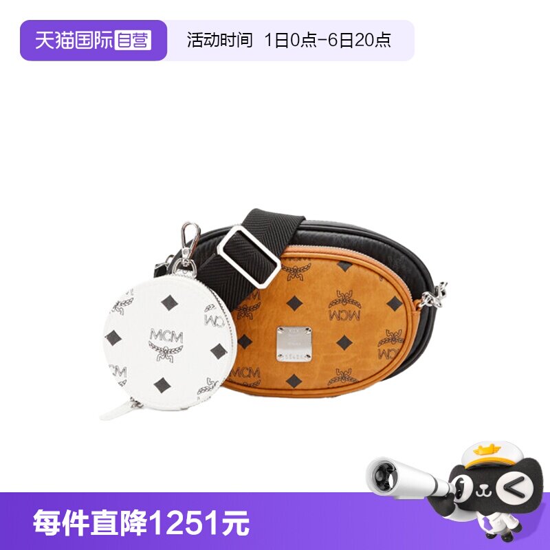 【自营】MCM女士子母包拼色胸包斜挎包MWRBSSE01BW