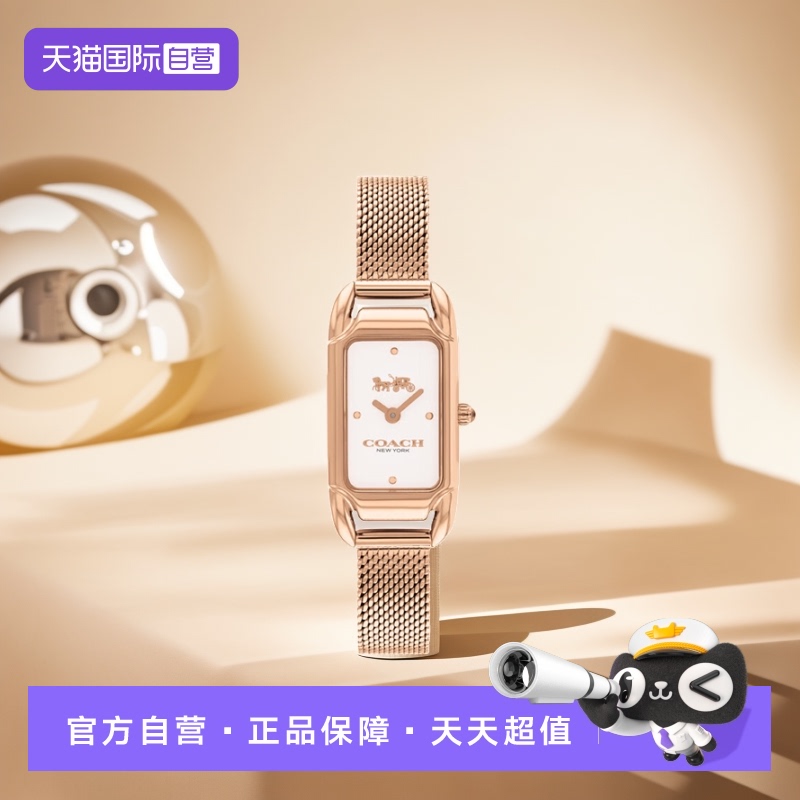 蔻驰CADIE系列石英手表