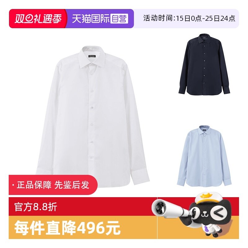 ZEGNA杰尼亚长袖衬衫