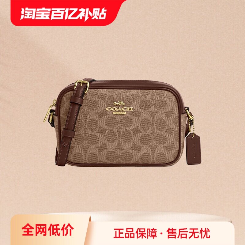 【自营】COACH/蔻驰相机包Jamie20女包经典老花单肩斜挎包送女友
