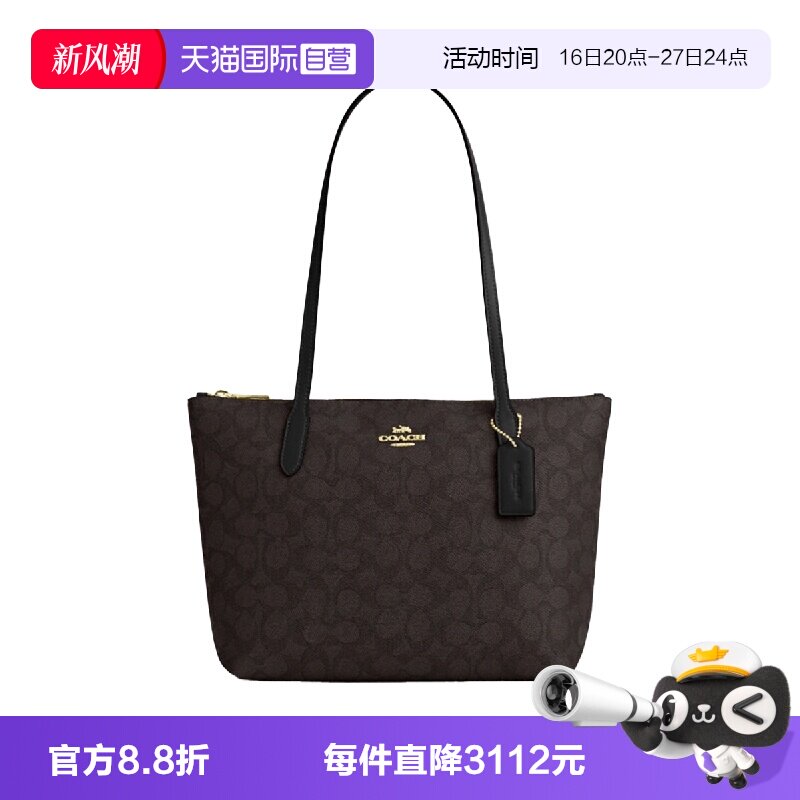 【自营】COACH/蔻驰Fiona24 品牌印花托特包手提单肩包中号女款黑