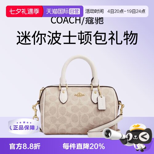 自营水桶包COACH/蔻驰