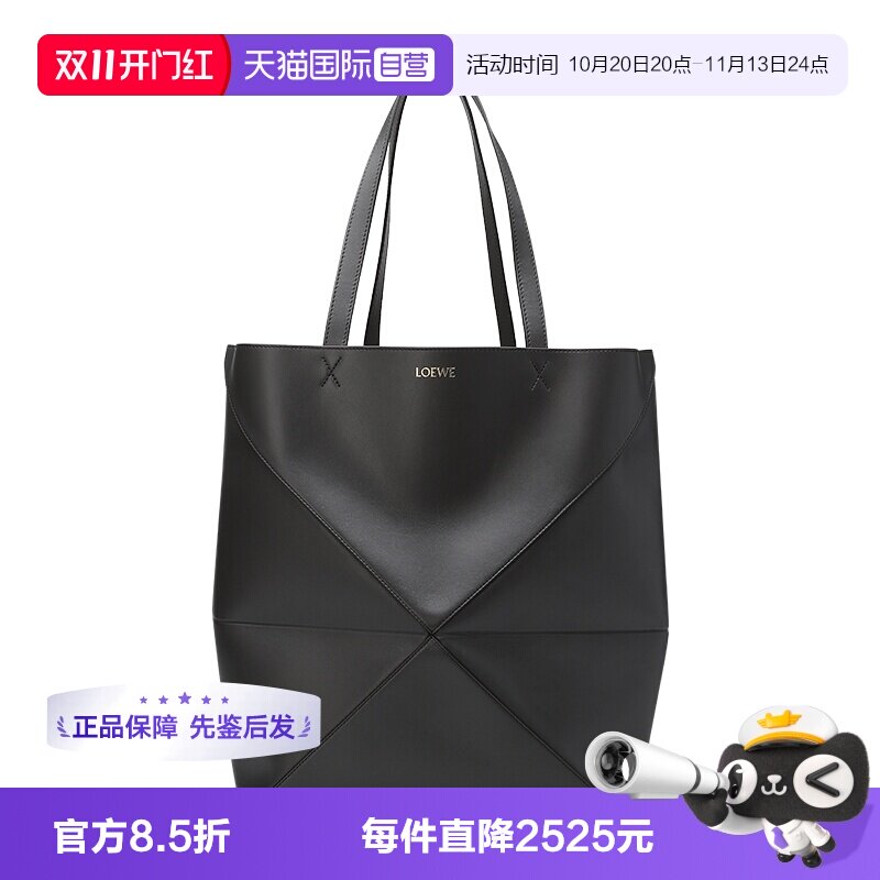 LOEWE/罗意威容量大手提包