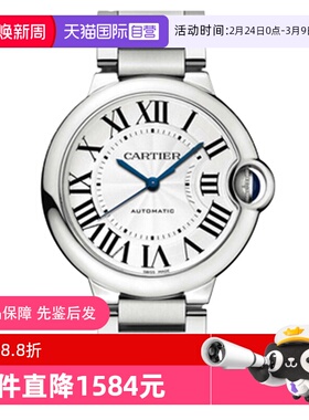 【自营】中古95新卡地亚蓝气球系列男女同款机械手表瑞士腕表简约