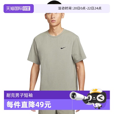 【自营】Nike耐克男子宽松舒适休闲百搭运动圆领T恤男DV9840-320