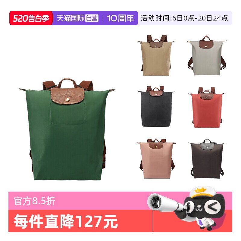 【自营】LONGCHAMP/珑骧女士织物/牛皮革中号可折叠手提双肩背包
