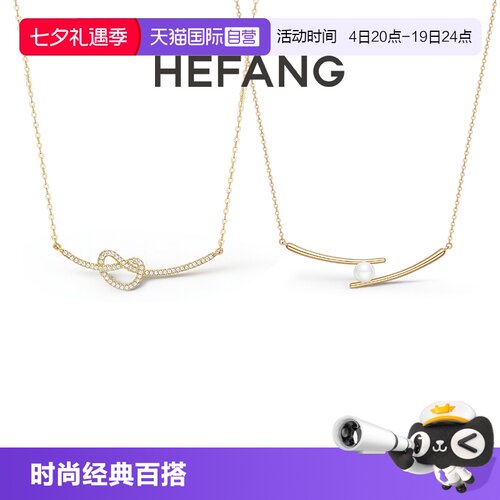 【自营】HEFANG Jewelry/何方珠宝餐具系列爱心碱水结+筷子锁骨链