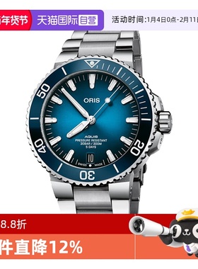【自营】ORIS豪利时表Aquis系列男表潜水表自动机械手表瑞士正品